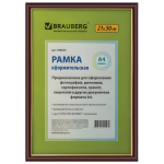 Рамка 21*30 см, пластик со стеклом, багет 14 мм, красное дерево с позолотой 